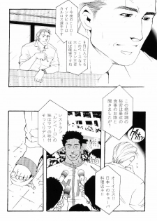 [Anthology] Kinniku Otoko Vol. 6 - page 50
