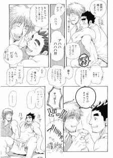 [Anthology] Kinniku Otoko Vol. 6 - page 21