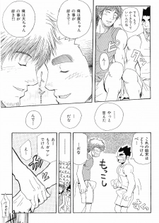 [Anthology] Kinniku Otoko Vol. 6 - page 23