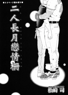 [Anthology] Kinniku Otoko Vol. 6 - page 47