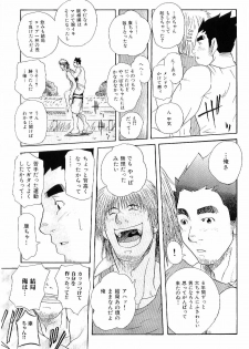 [Anthology] Kinniku Otoko Vol. 6 - page 19