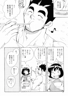 [Anthology] Kinniku Otoko Vol. 6 - page 8
