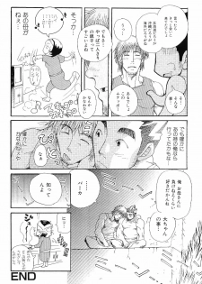 [Anthology] Kinniku Otoko Vol. 6 - page 36