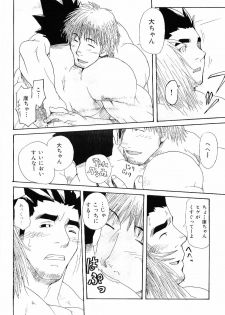 [Anthology] Kinniku Otoko Vol. 6 - page 26