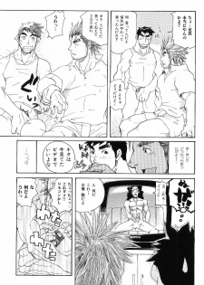 [Anthology] Kinniku Otoko Vol. 4 - page 23
