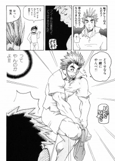 [Anthology] Kinniku Otoko Vol. 4 - page 22
