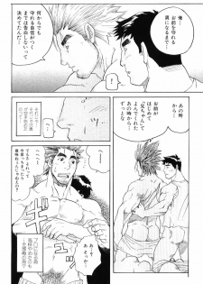 [Anthology] Kinniku Otoko Vol. 4 - page 32