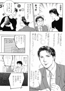 [Anthology] Kinniku Otoko Vol. 4 - page 39