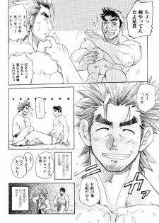 [Anthology] Kinniku Otoko Vol. 4 - page 12