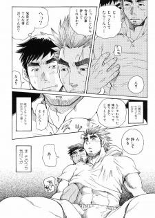 [Anthology] Kinniku Otoko Vol. 4 - page 29