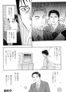 [Anthology] Kinniku Otoko Vol. 4 - page 40