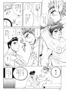 [Anthology] Kinniku Otoko Vol. 4 - page 26