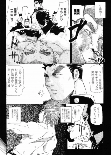 [Anthology] Kinniku Otoko Vol. 4 - page 10