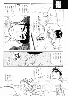 [Anthology] Kinniku Otoko Vol. 4 - page 18