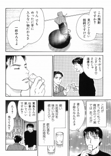 [Anthology] Kinniku Otoko Vol. 4 - page 38