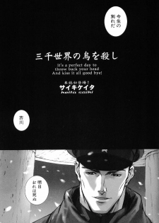 [Anthology] Kinniku Otoko Vol. 4 - page 42