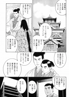 [Anthology] Kinniku Otoko Vol. 8 - page 26