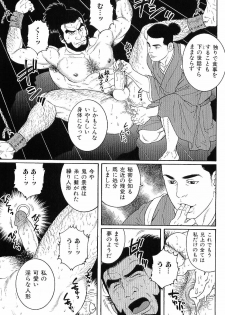 [Anthology] Kinniku Otoko Vol. 8 - page 24