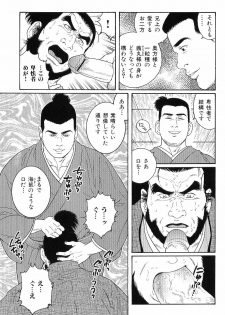 [Anthology] Kinniku Otoko Vol. 8 - page 12