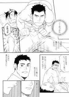 [Anthology] Kinniku Otoko Vol. 8 - page 39