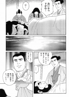 [Anthology] Kinniku Otoko Vol. 8 - page 16