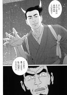 [Anthology] Kinniku Otoko Vol. 8 - page 25