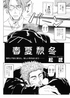 [Anthology] Kinniku Otoko Vol. 8 - page 47
