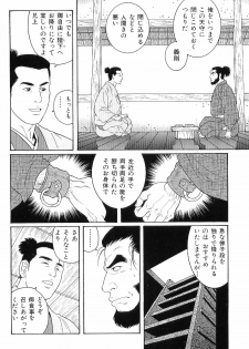 [Anthology] Kinniku Otoko Vol. 8 - page 7