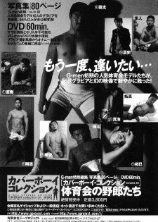 [Anthology] Kinniku Otoko Vol. 8 - page 28