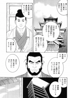 [Anthology] Kinniku Otoko Vol. 8 - page 6