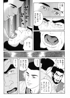 [Anthology] Kinniku Otoko Vol. 8 - page 9