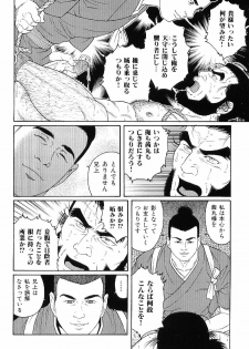 [Anthology] Kinniku Otoko Vol. 8 - page 21