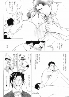 [Anthology] Kinniku Otoko Vol. 8 - page 33