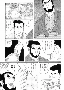 [Anthology] Kinniku Otoko Vol. 8 - page 8