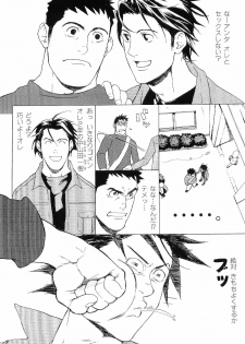 [Anthology] Kinniku Otoko Vol. 8 - page 31