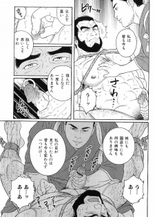 [Anthology] Kinniku Otoko Vol. 8 - page 22