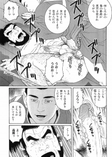 [Anthology] Kinniku Otoko Vol. 8 - page 20