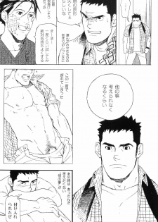 [Anthology] Kinniku Otoko Vol. 8 - page 34