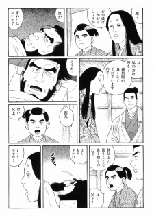 [Anthology] Kinniku Otoko Vol. 8 - page 15