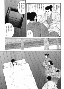 [Anthology] Kinniku Otoko Vol. 8 - page 14