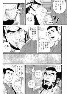 [Anthology] Kinniku Otoko Vol. 8 - page 13