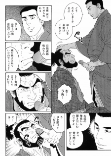 [Anthology] Kinniku Otoko Vol. 8 - page 11