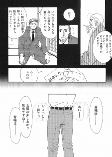 [Anthology] Kinniku Otoko Vol. 1 - page 24