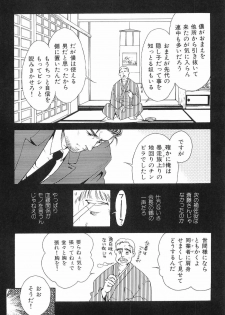 [Anthology] Kinniku Otoko Vol. 1 - page 23