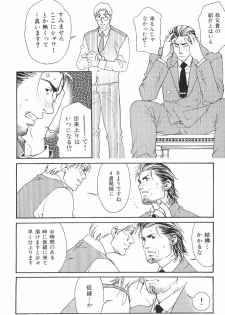 [Anthology] Kinniku Otoko Vol. 1 - page 34