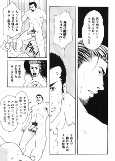 [Anthology] Kinniku Otoko Vol. 1 - page 13