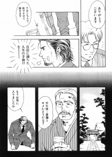 [Anthology] Kinniku Otoko Vol. 1 - page 22
