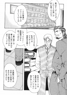 [Anthology] Kinniku Otoko Vol. 1 - page 18