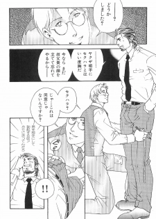 [Anthology] Kinniku Otoko Vol. 1 - page 26