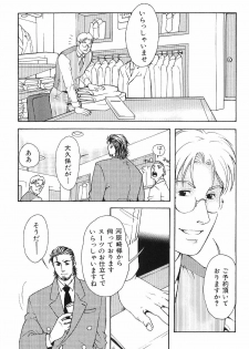 [Anthology] Kinniku Otoko Vol. 1 - page 16